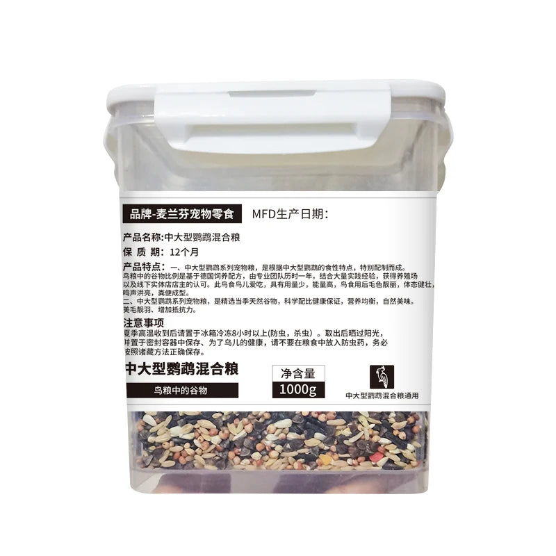 Medium and large small sun golden sun monk Ariel Fei-breasted gray parrot compromise sunflower feed bird food 1000g